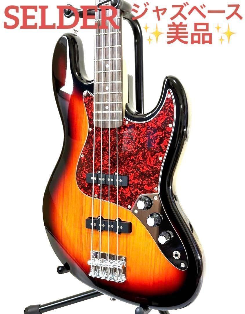 SELDER JB-30 ジャズベース ギター
