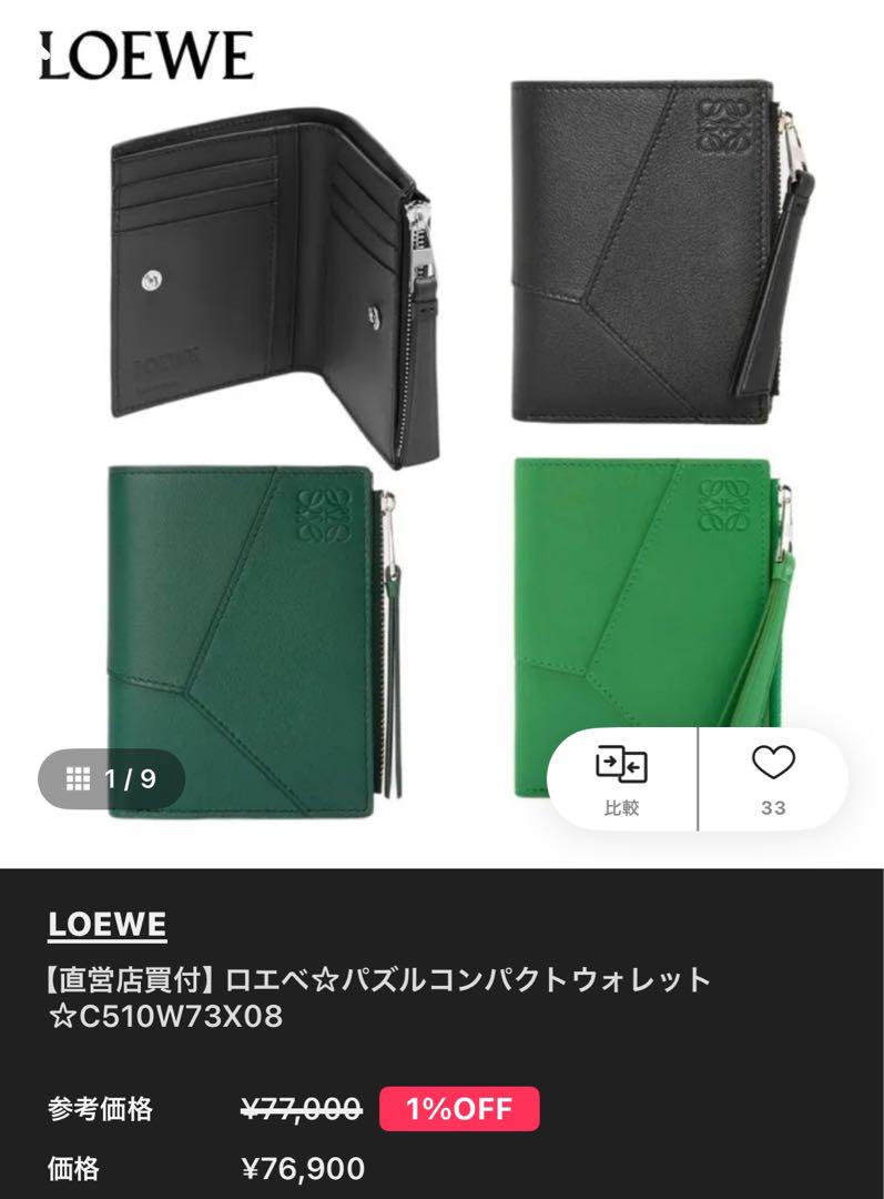 LOEWE ブラック 二つ折り財布　コンパクトジップウォレット財布　ロエベ