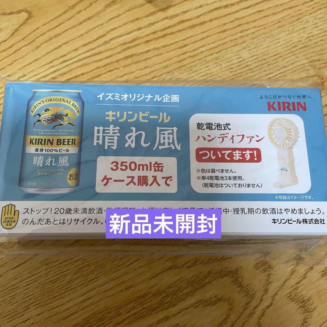 ベル　（白・青）