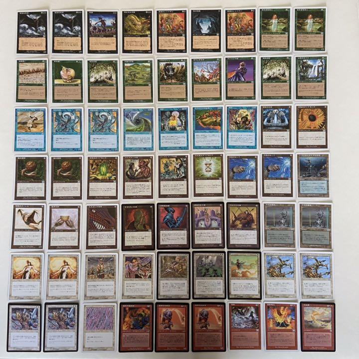 新作得価 MTG まとめ 127枚 バラ売り不可 空箱2つ eP3lg-m80171217303 低価人気