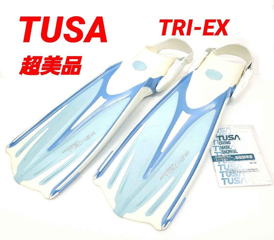 超美品TUSA TRi-EX フィン スキューバダイビング シュノーケリングxs