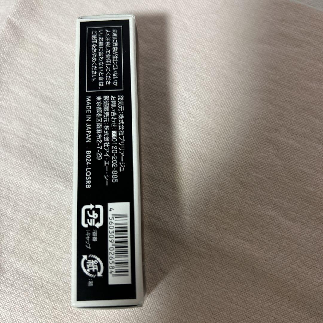 BRILLIAGE メイクアップベース 55g増量ボトル&アイシャドウ新品