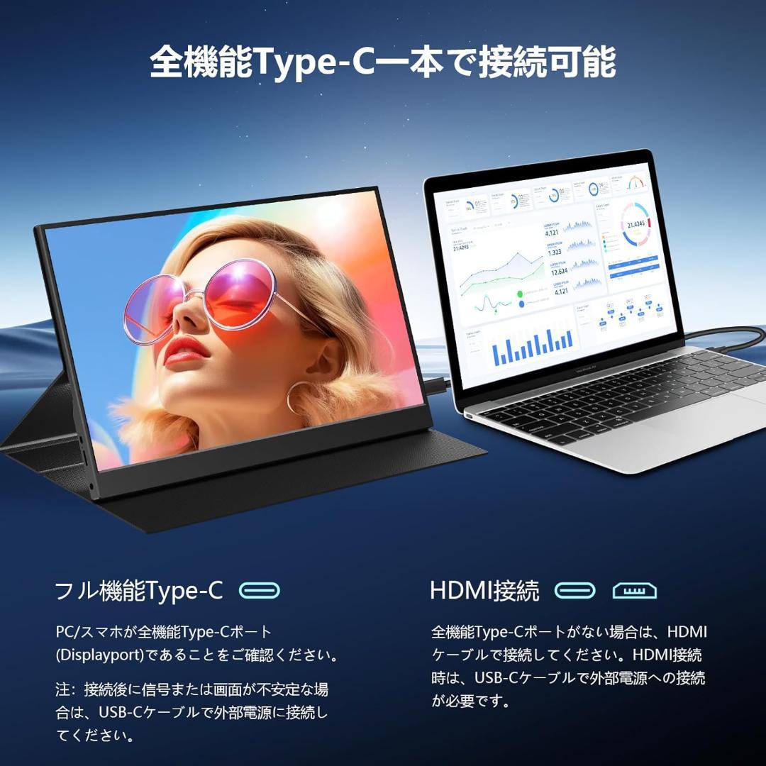 ✨モバイルモニター 15.6インチ 1920*1080✨ポータブルモニター・新品