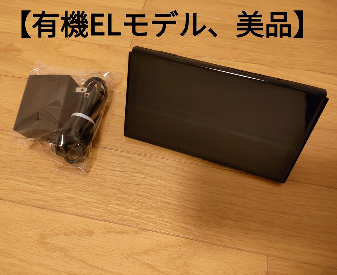 早い者勝ち】新型ニンテンドースイッチ 有機ELモデル 本体 充電器付 ...