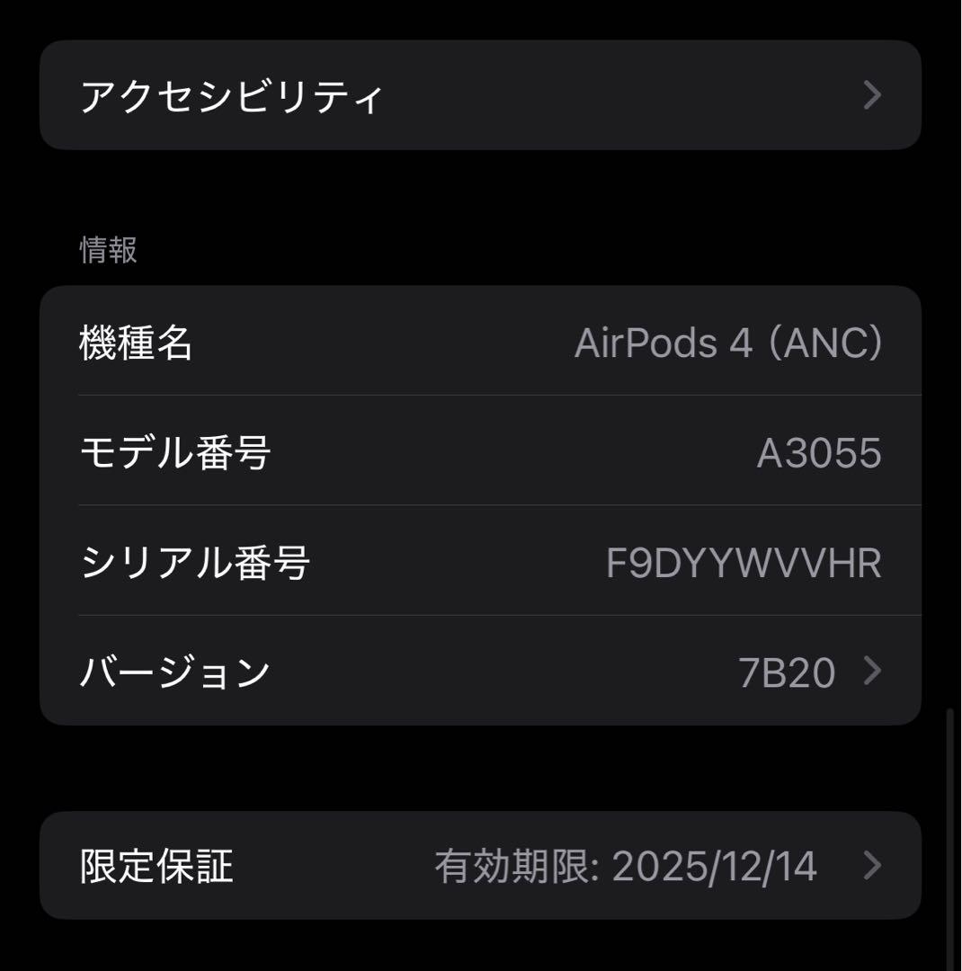 【極美品】AirPods 4 MXP93J/A WVVHR