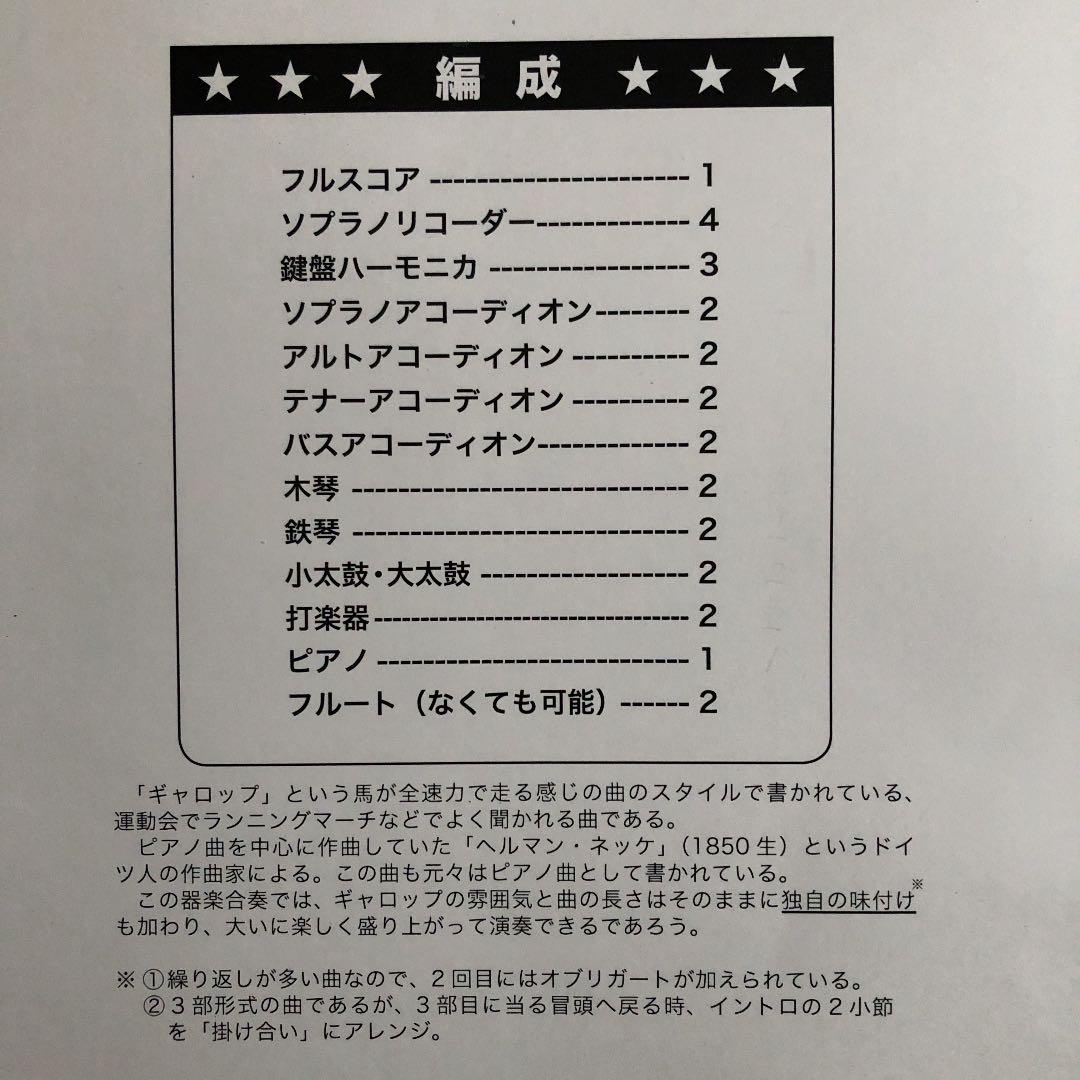メルカリ クシコス ポスト クシコスポスト 器楽 合奏 用 楽譜 ミュージックエイト 趣味 スポーツ 実用 2 000 中古や未使用のフリマ メルカリ クシコス ポスト クシコスポスト 器楽 合奏 用 楽譜 ミュージックエイト 趣味 スポーツ 実用 2 000 中古や未使用のフリマ