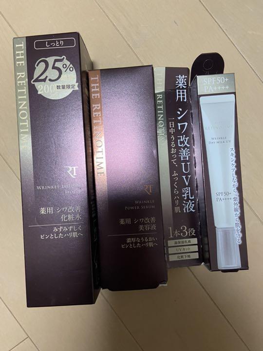 ザ レチノタイム化粧水＆美容液＆UV下地