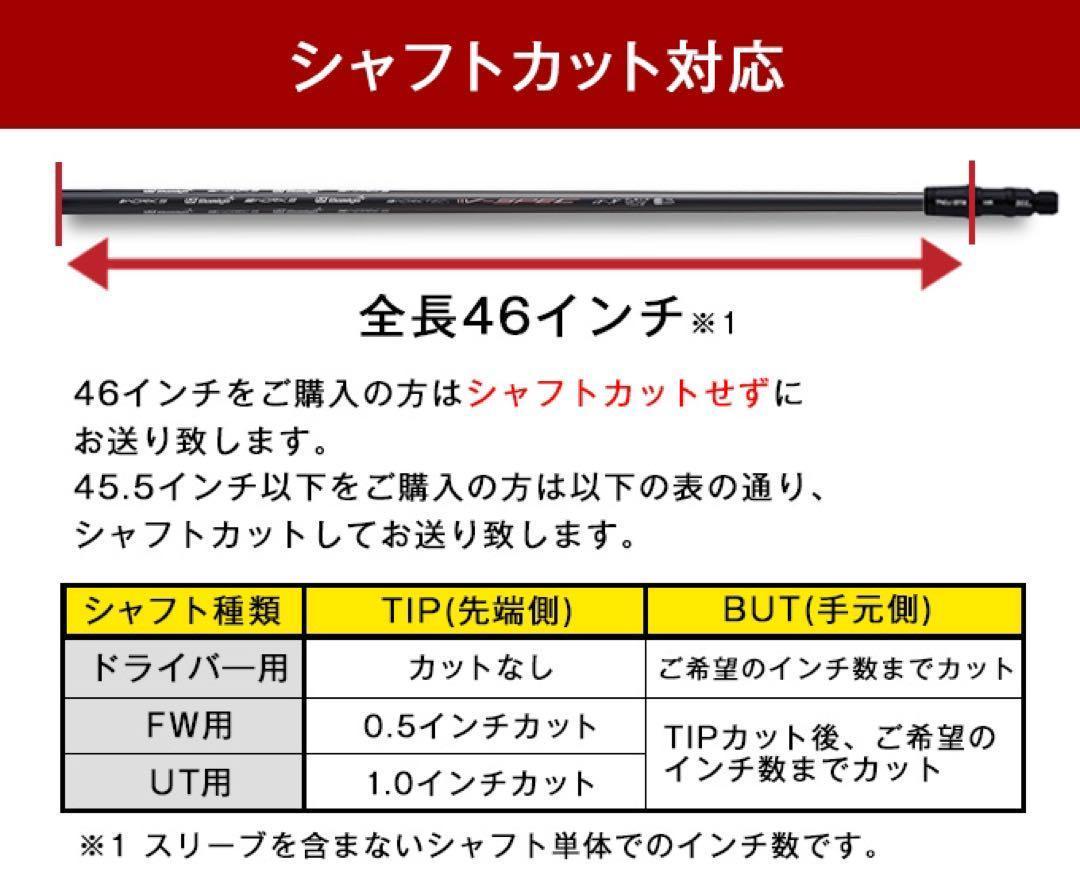 各社スリーブ対応