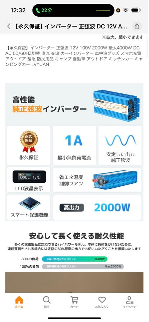 LVYUAN 正弦波 DC 12V AC 100V 2000W 最大4000W BRIGHTFACE_UK