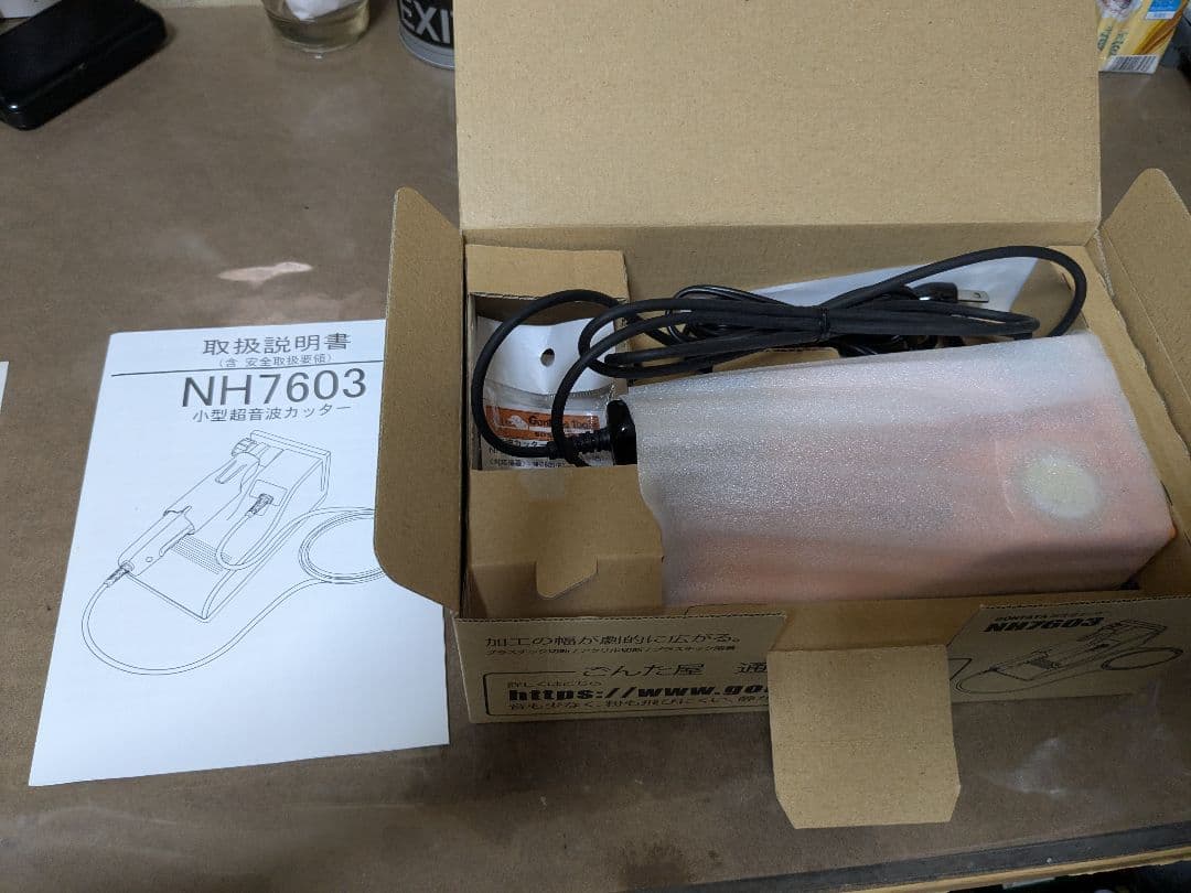 超音波カッター　Gontada NH7603