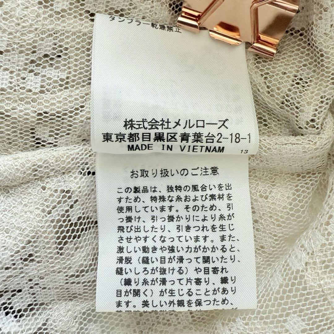 インゲボルグ ピンクハウス レース 刺繍 ワンピース チュール
