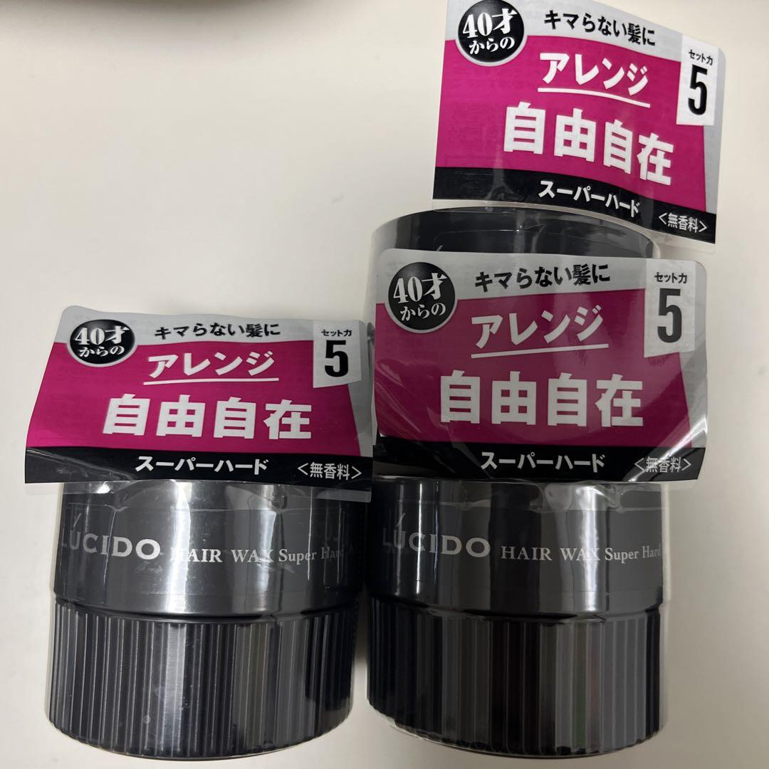 ルシード ヘアワックス スーパーハード 80g×3個