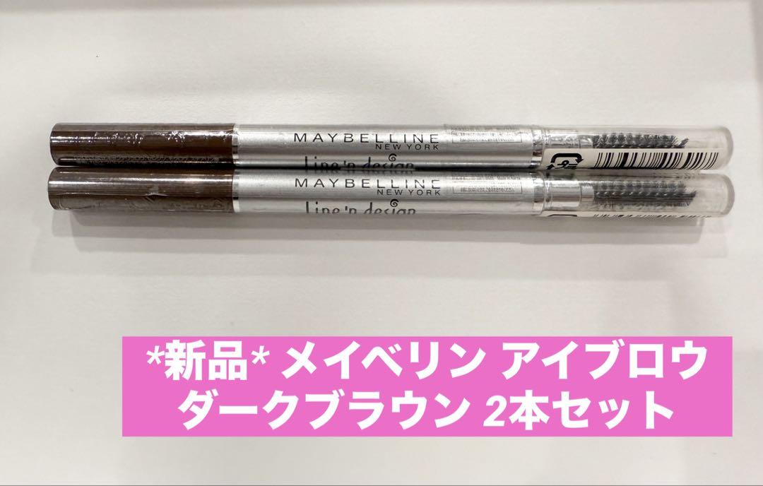 *新品* メイベリン ライン アンド デザイン アイブロウ  02ダークブラウン