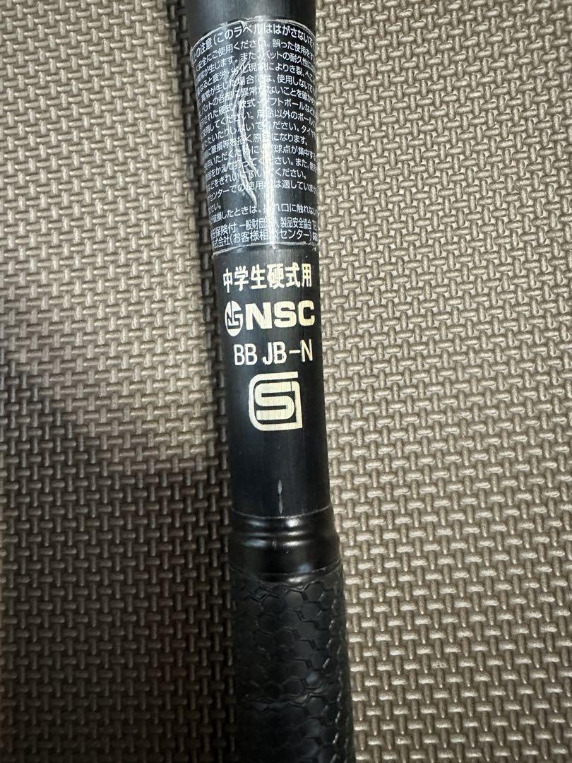 ミズノVKONGGS HS700 中学生硬式野球バット