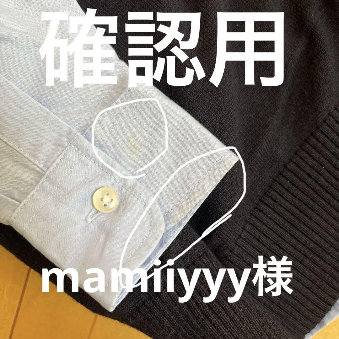確認用シャツ