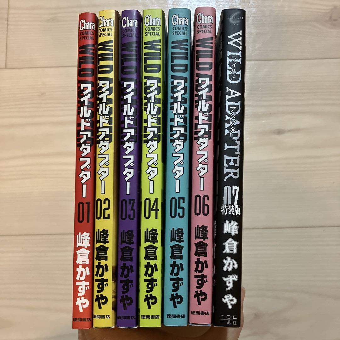 WILD ADAPTER ワイルドアダプター 峰倉かずや 1-7巻 CD付き