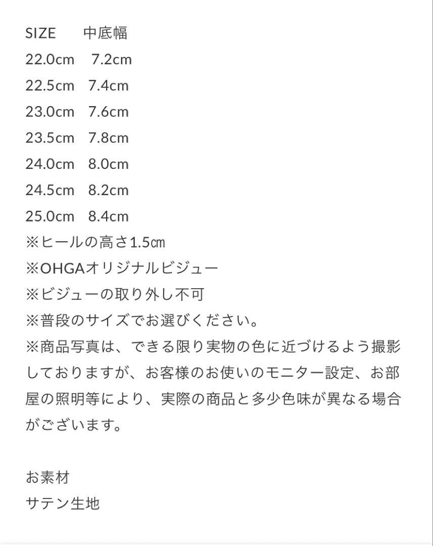 【OHGA】サテングレービジューパンプス