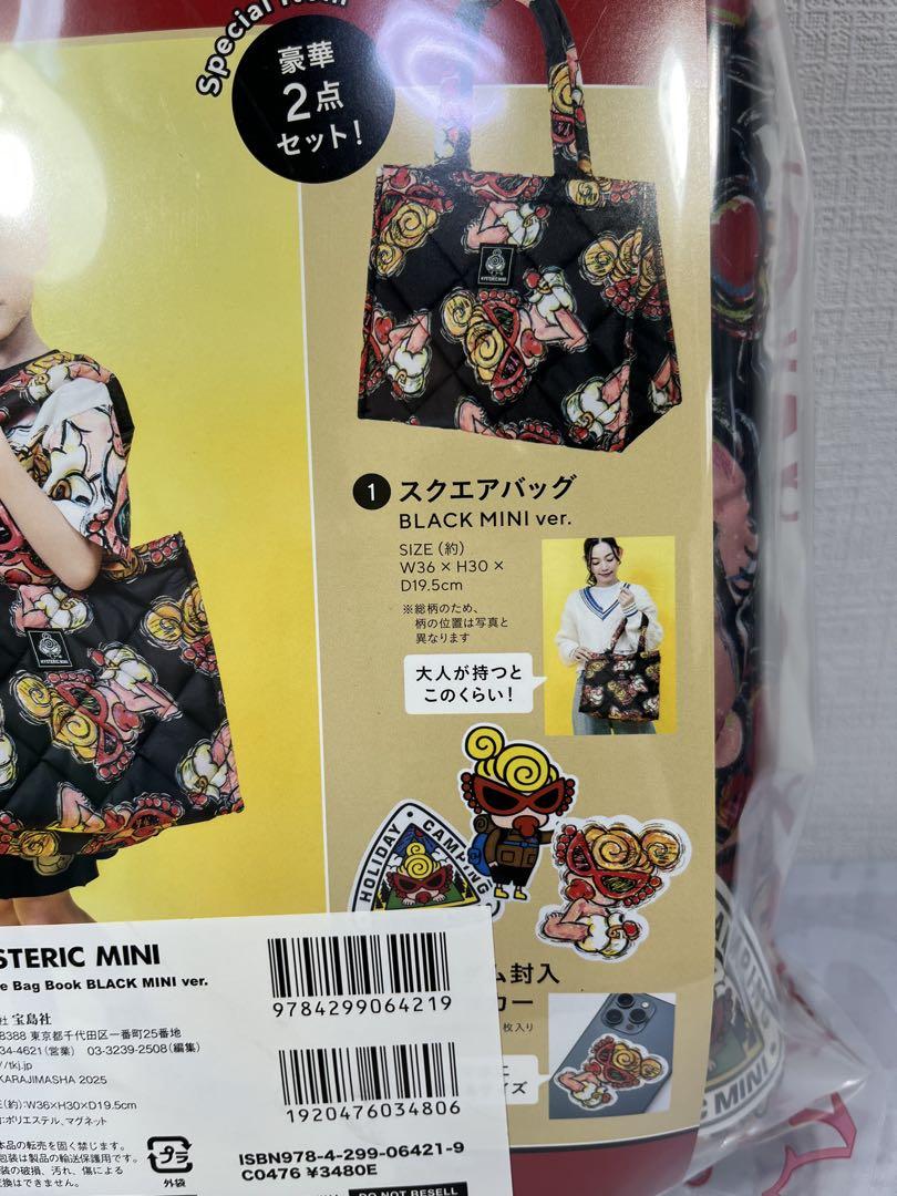 新品未使用未開封⠀】HYSTERIC MINI ヒスミニ トートバッグ即日