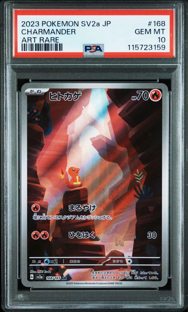 フシギダネ ヒトカゲ ゼニガメ 御三家 ar プロモ psa10 連番 3枚 PSA10・3連番】フシギダネ ヒトカゲ ゼニガメ AR 御三家 151