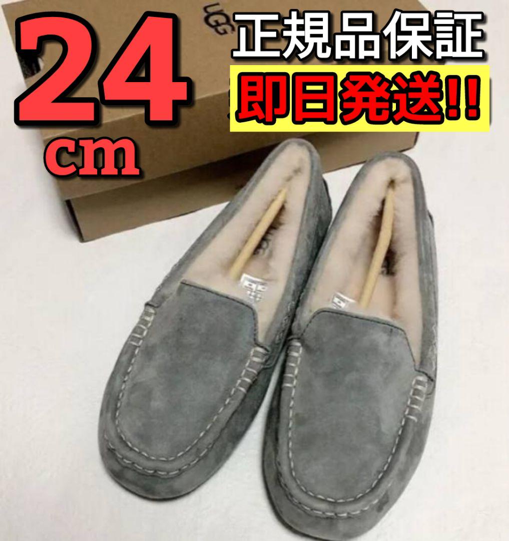 48%割引グレイ系,24cmクリスマスファッション UGG モカシン 24cm ライトグレー アンスレー モカシン 靴グレイ系24cm-WWW.VASIMIMILE.COM 48%割引グレイ系,24cmクリスマスファッション UGG モカシン 24cm ライトグレー アンスレー モカシン 靴グレイ系24cm-WWW.VASIMIMILE.COM