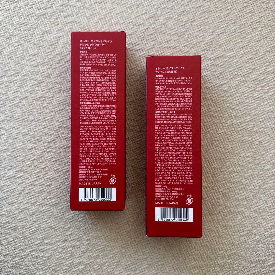 オレリー　Aurelie　新品未開封　モイストクレンジング＆フェイスウォッシュ mdprevattcaulkingandwaterproofing.com