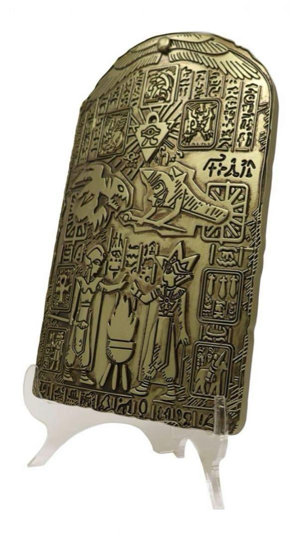 遊戯王　失われた王の記憶の石板 レプリカ 全世界1996個限定 遊戯王 失われた王の記憶の石版 全世界1996個限定【新品・未使用