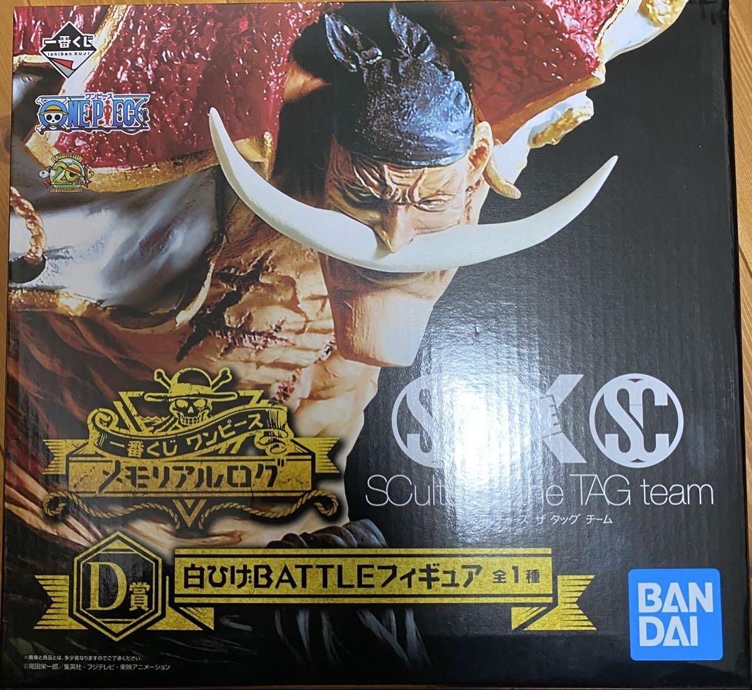 ワンピース メモリアルログ D賞 白ひげ BATTLE フィギュア 本体