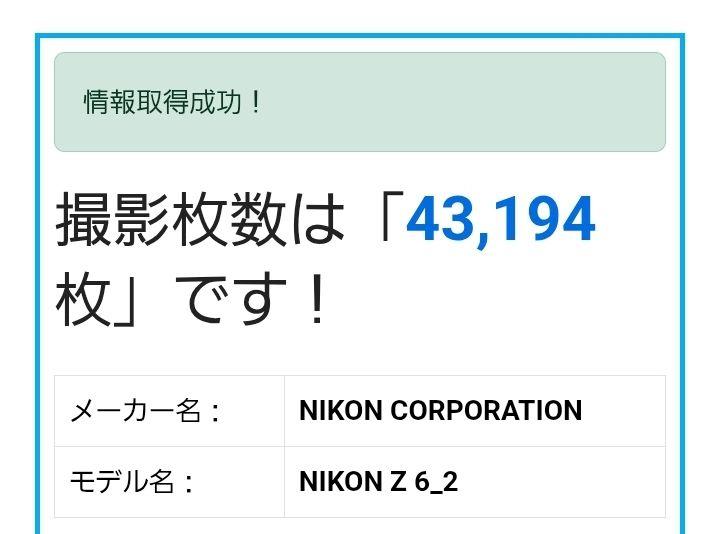 Nikon Z6II バッテリー2つ 箱等有り
