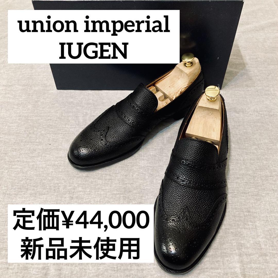 最終値下【新品】ユニオンインペリアル メダリオン ローファー ブラック