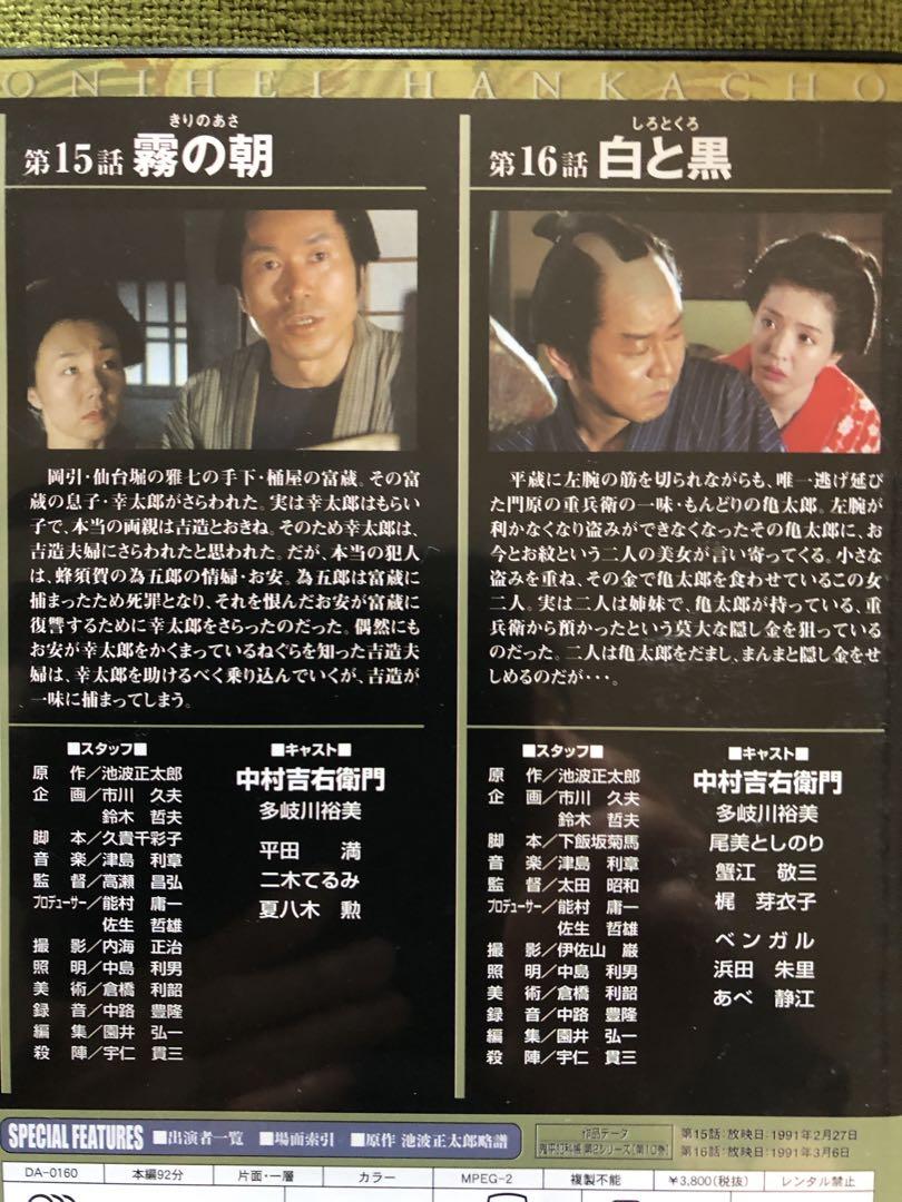 鬼平犯科帳　第2シリーズ　DVD➖BOX11枚組