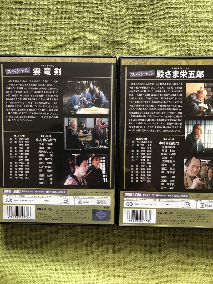 鬼平犯科帳　第2シリーズ　DVD➖BOX11枚組