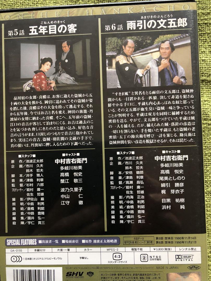 鬼平犯科帳　第2シリーズ　DVD➖BOX11枚組