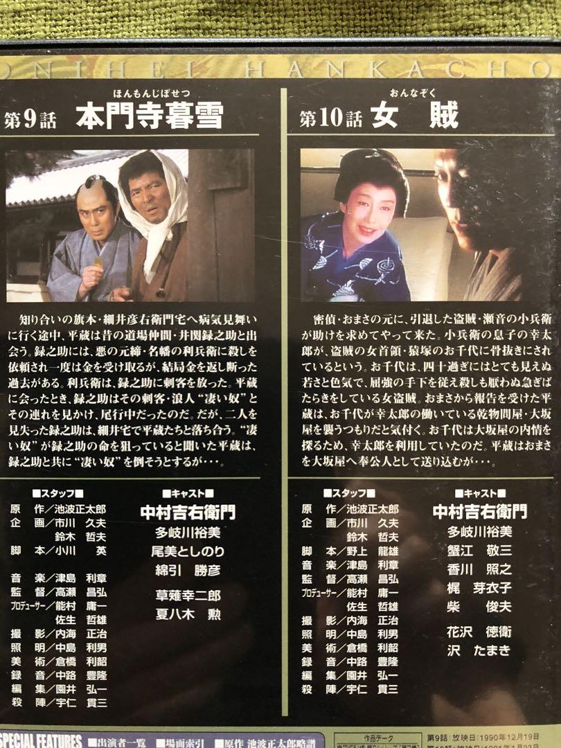 鬼平犯科帳　第2シリーズ　DVD➖BOX11枚組