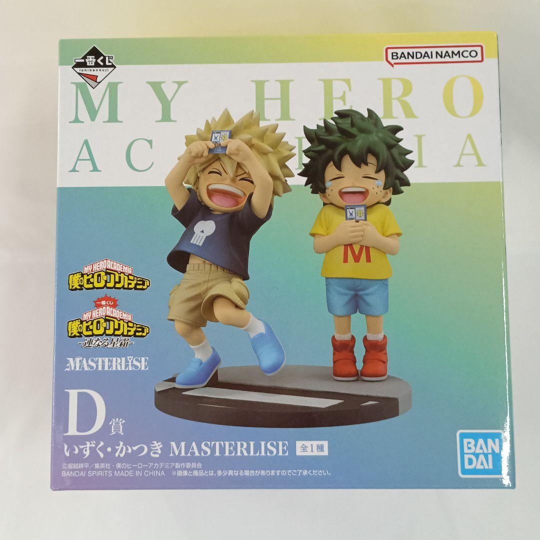 緑谷出久＆爆豪勝己(いずく＆かつき) MASTERLISE D賞 フィギュア