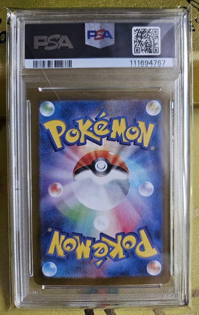 ポケモンカードゲーム ゼイユ SAR PSA8