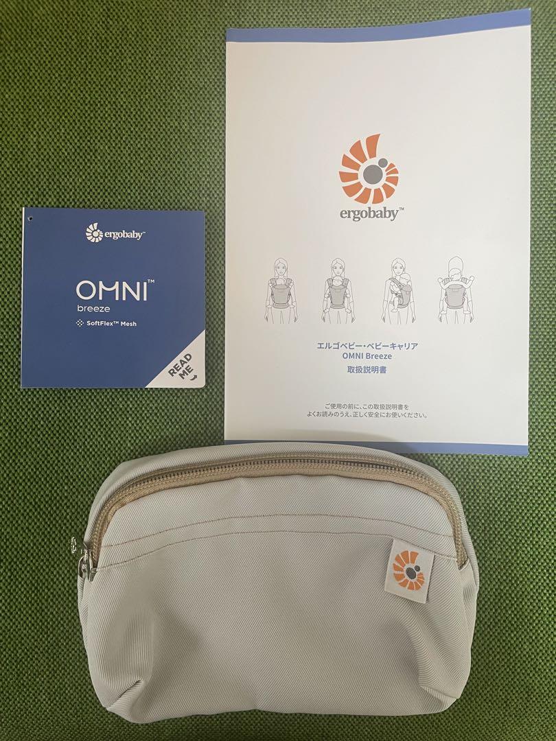 エルゴベビー OMNI Breeze 抱っこ紐 サンドベージュ