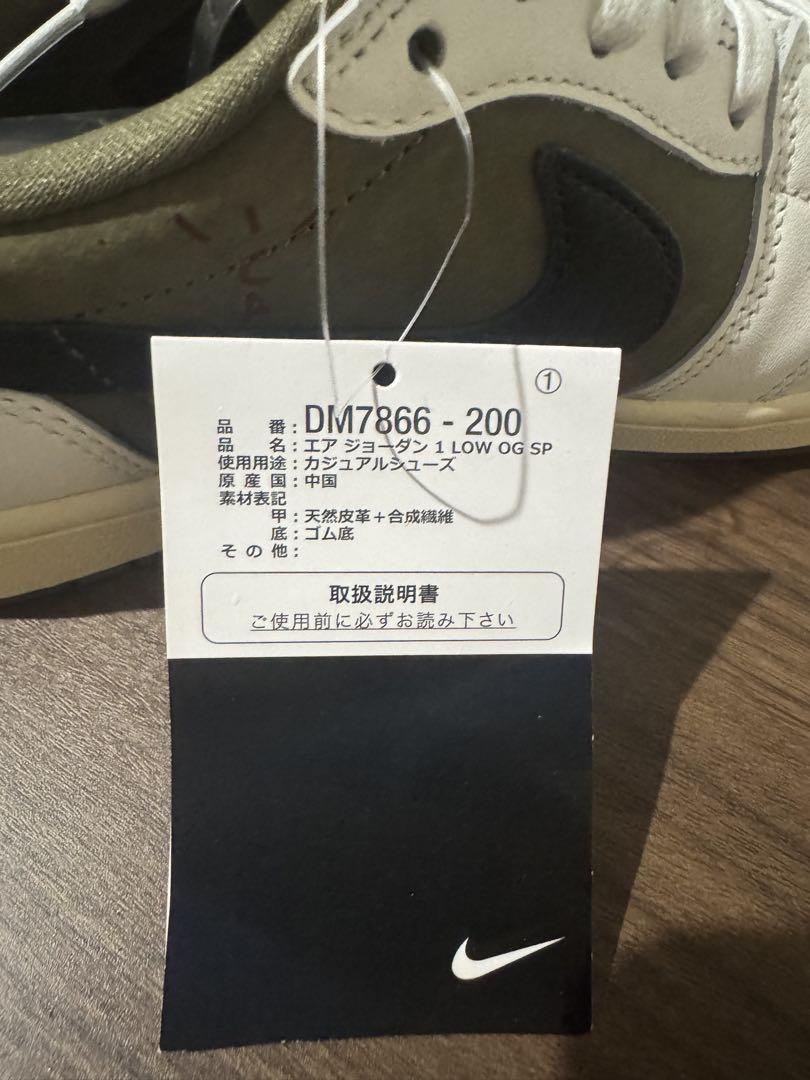 靴 NIKE air jordan1 Travis Scott