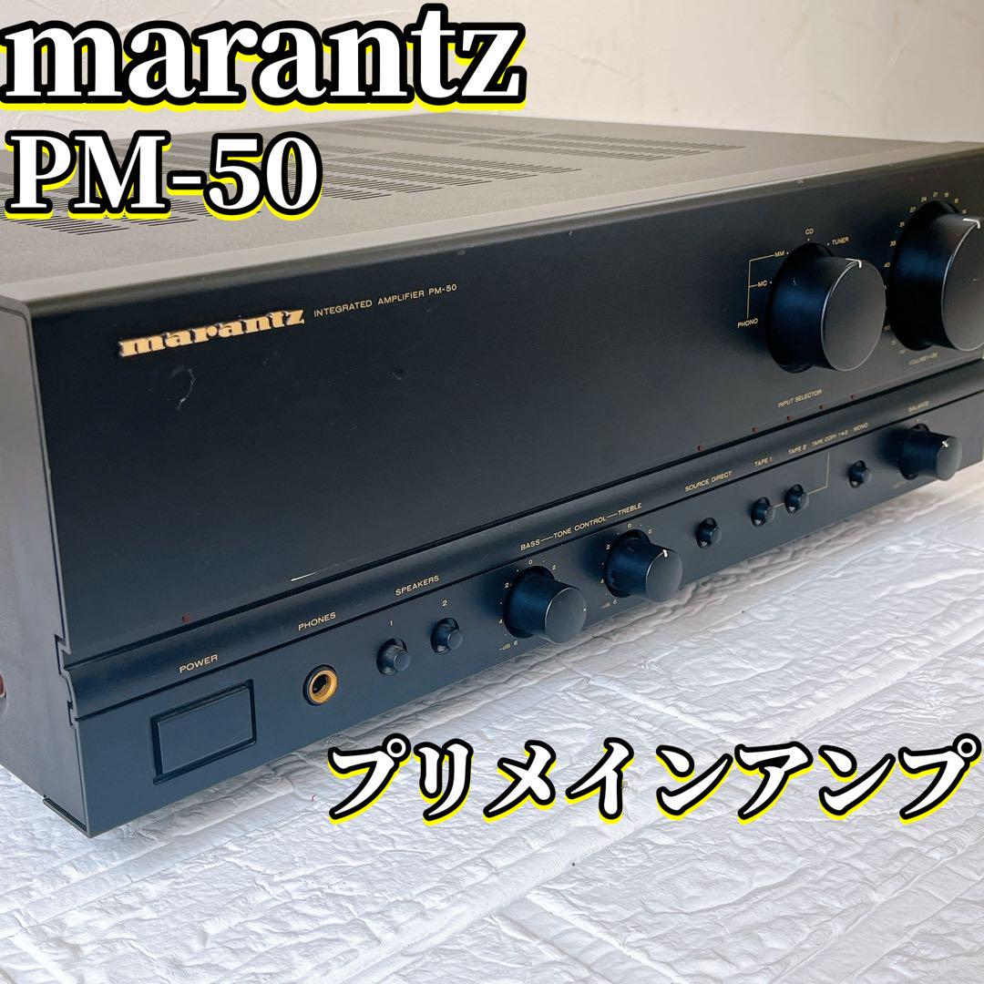 Maranitz マランツ　PM-50 　プリメインアンプ　新品•未開封 Amazon.co.jp: marantz マランツ PM-50 プリメインアンプ : 家電