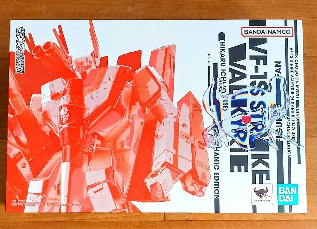 DX超合金 劇場版 VF-1S ストライクバルキリー メカニックエディション