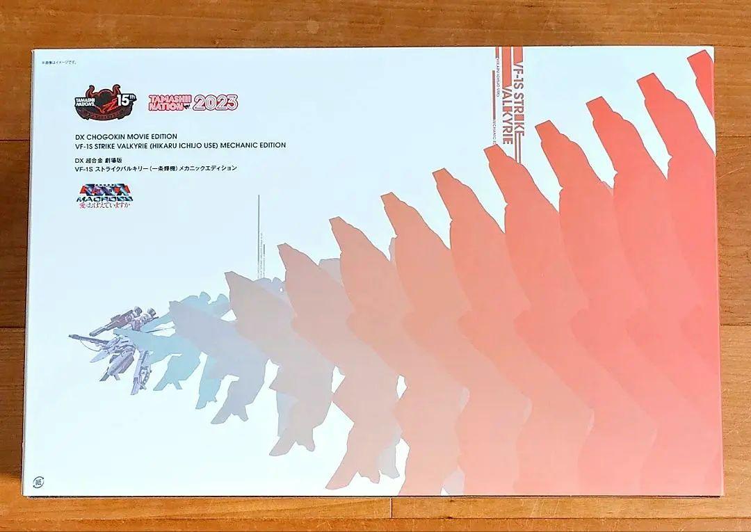 DX超合金 劇場版 VF-1S ストライクバルキリー メカニックエディション