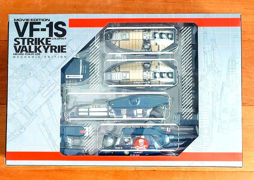 DX超合金 劇場版 VF-1S ストライクバルキリー メカニックエディション