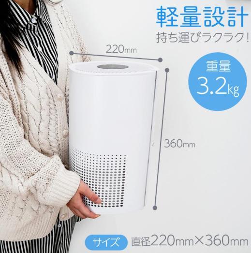 空気清浄機 除菌99％ 花粉対策 静音 軽量 3.2kg