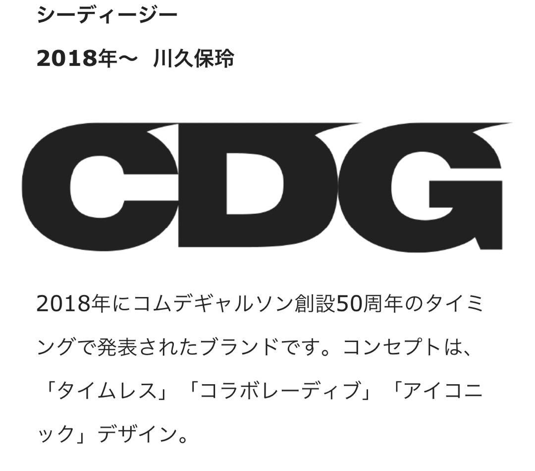 詐欺サイトに注意‼️CDG ❣️コムデギャルソンの PVC クリア 詐欺サイトに注意‼️CDG ❣️コムデギャルソンの PVC クリア