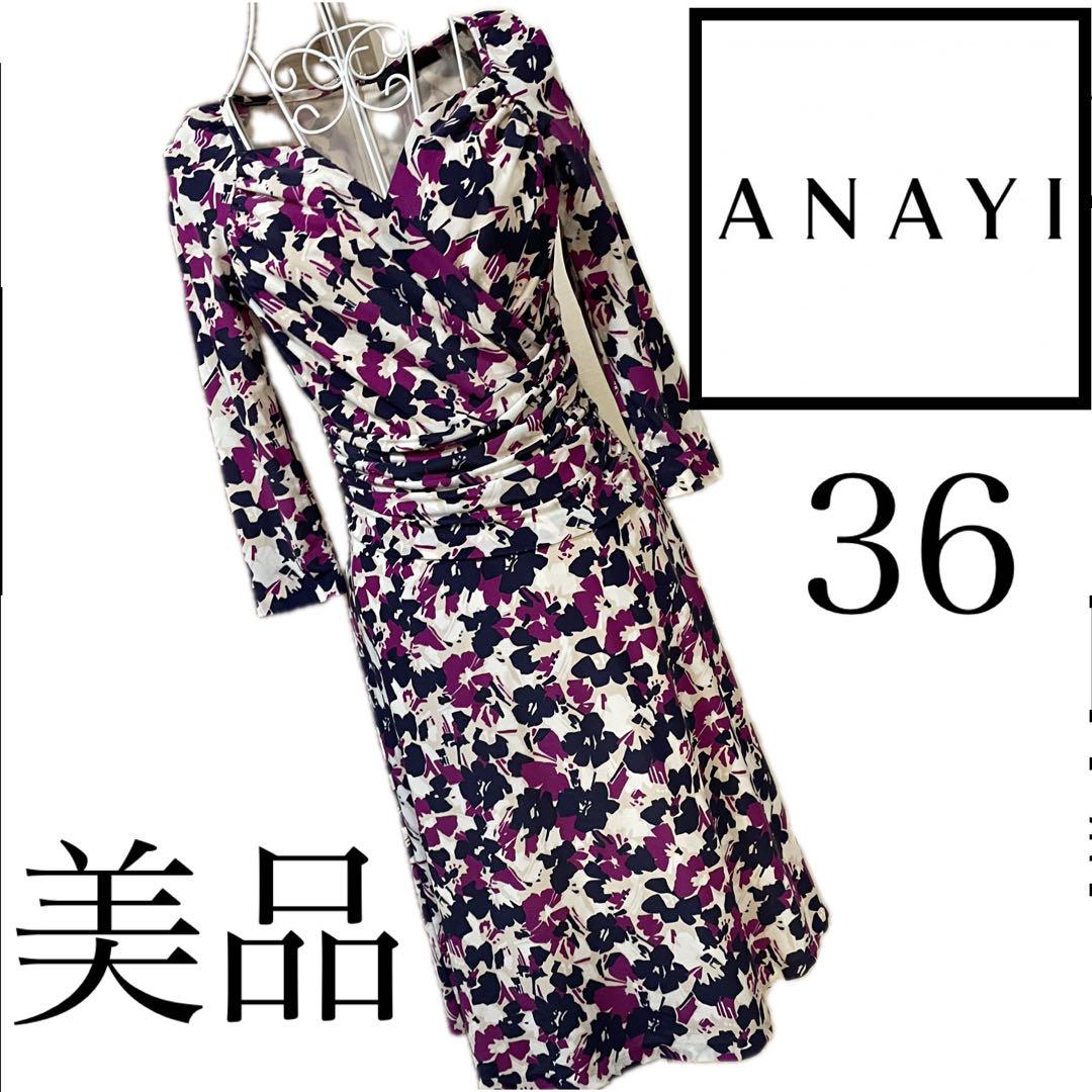 美品☆アナイ☆ストライプ☆とろみ⭐︎ワンピース☆36☆総柄