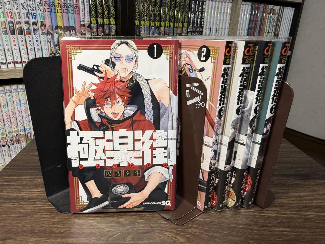 全巻初版】 極楽街 全巻セット 1巻〜5巻 - メルカリ