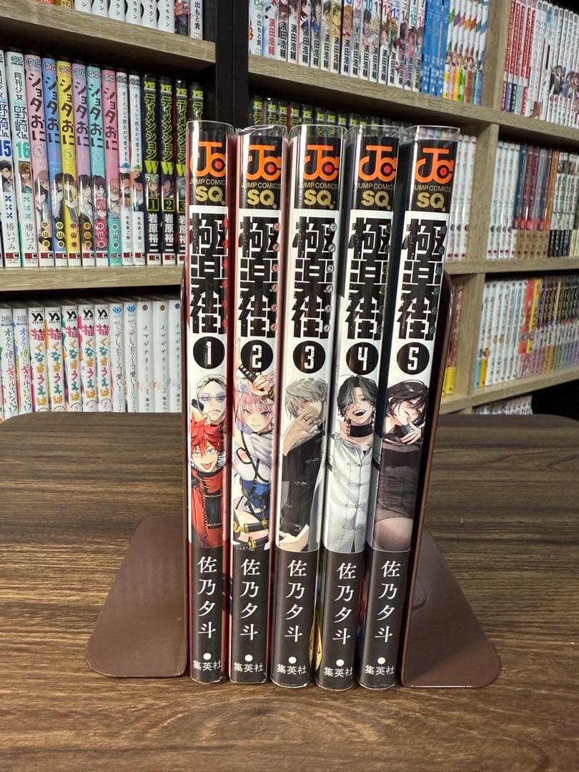 全巻初版】 極楽街 全巻セット 1巻〜5巻