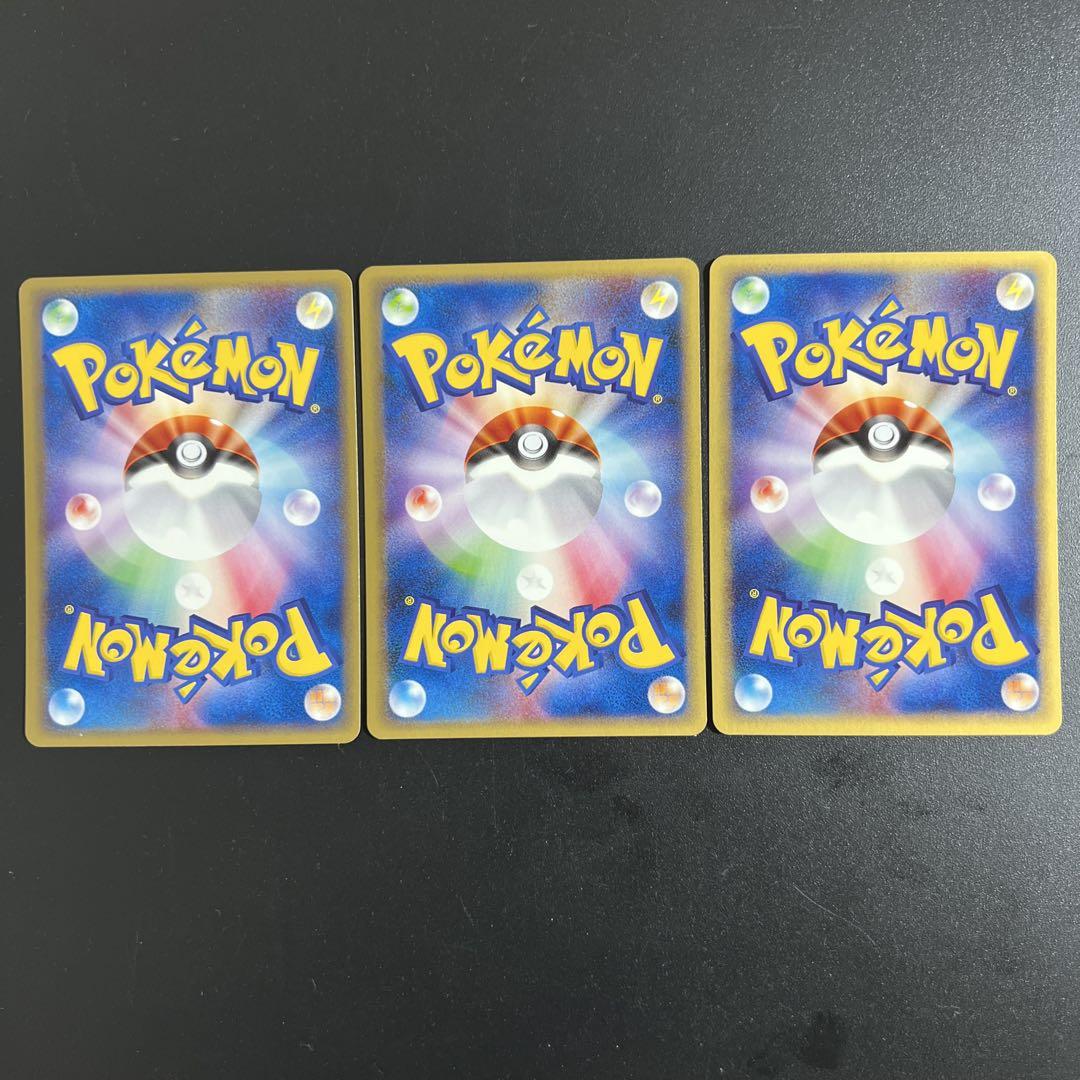 ポケモンカードweb ３枚セット 美品