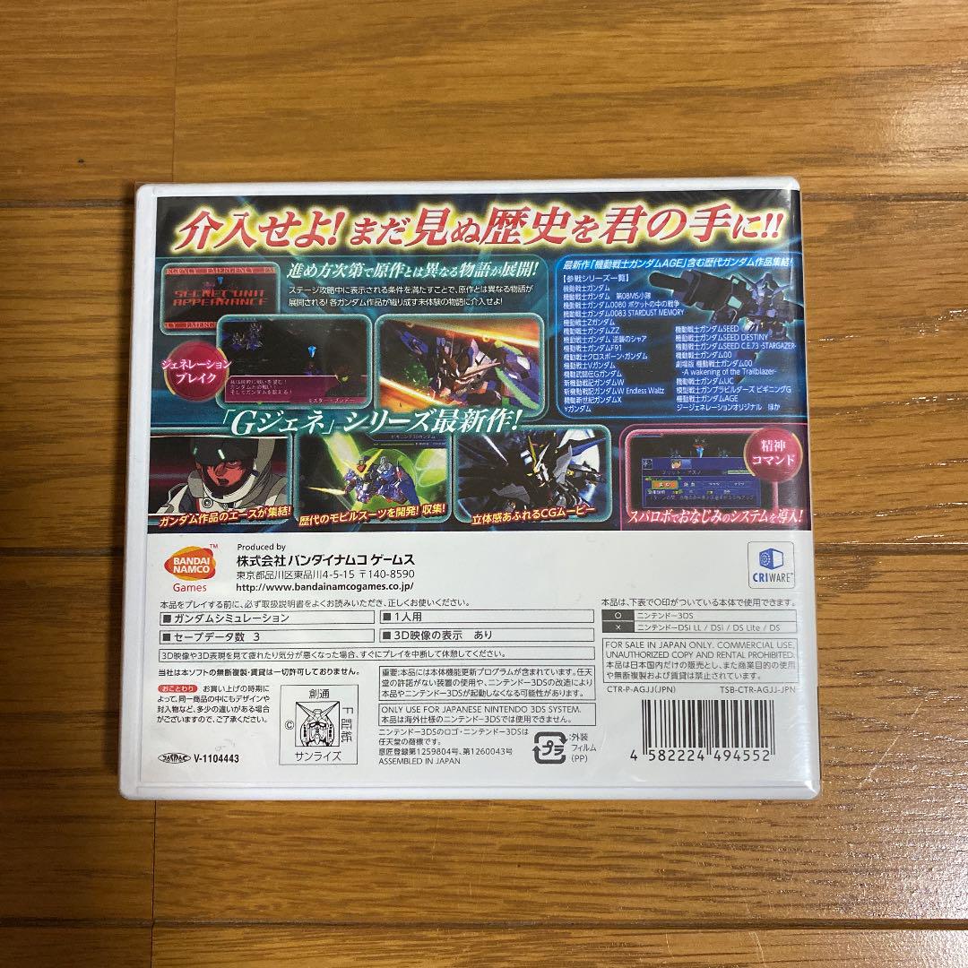 新品未開封　SDガンダム ジージェネレーション 3D