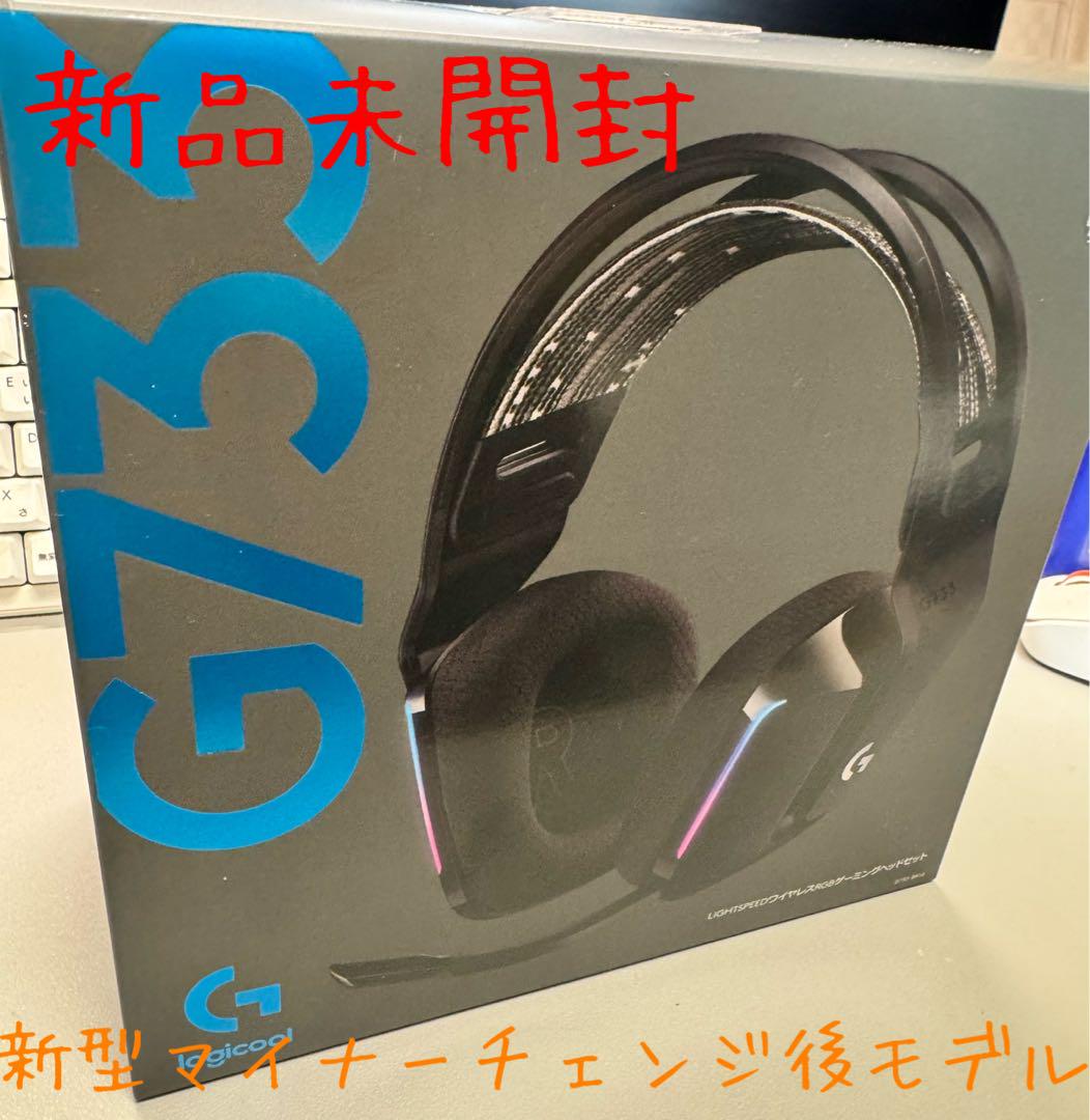 【新品未開封】Logitech G733 ゲーミングヘッドセット ワイヤレス