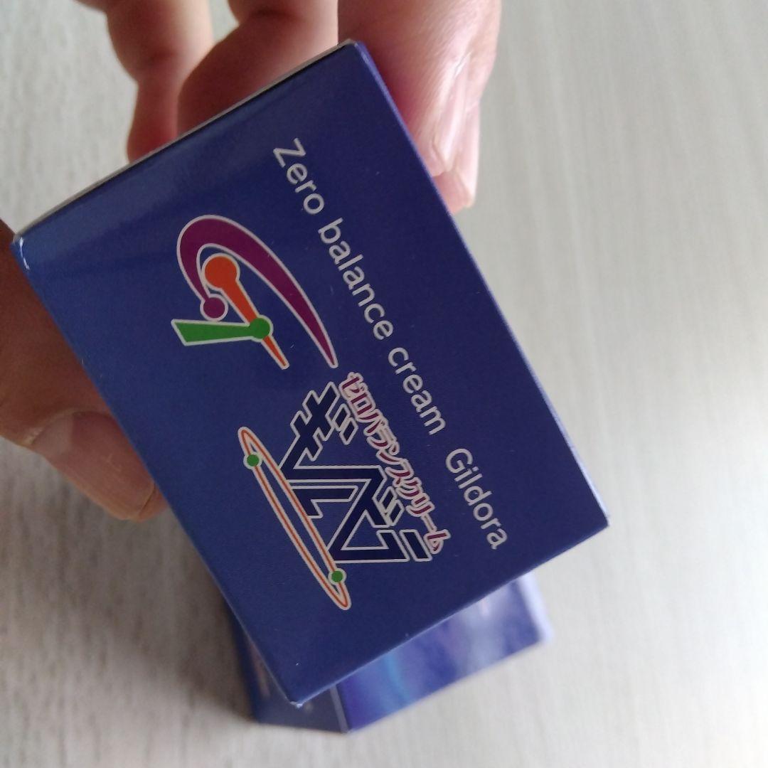 ギルドラ Zero Balance Cream 50g　新品2個セット